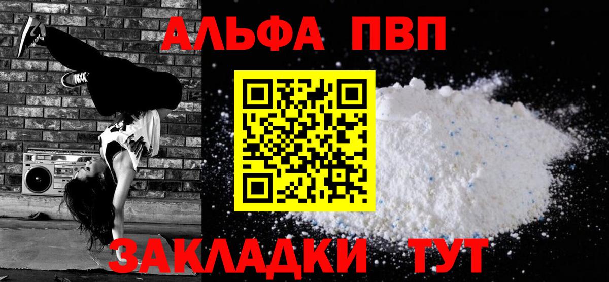 Alfa_PVP VHQ  Alpha-PVP СК КРИС  Аксай  Вход с VPN 