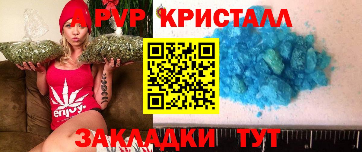 A-PVP кристаллы Аксай