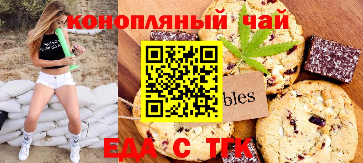 Аксай  Печенье с ТГК марихуана  Вход с VPN 