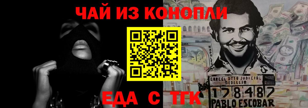 Cannafood конопля Аксай