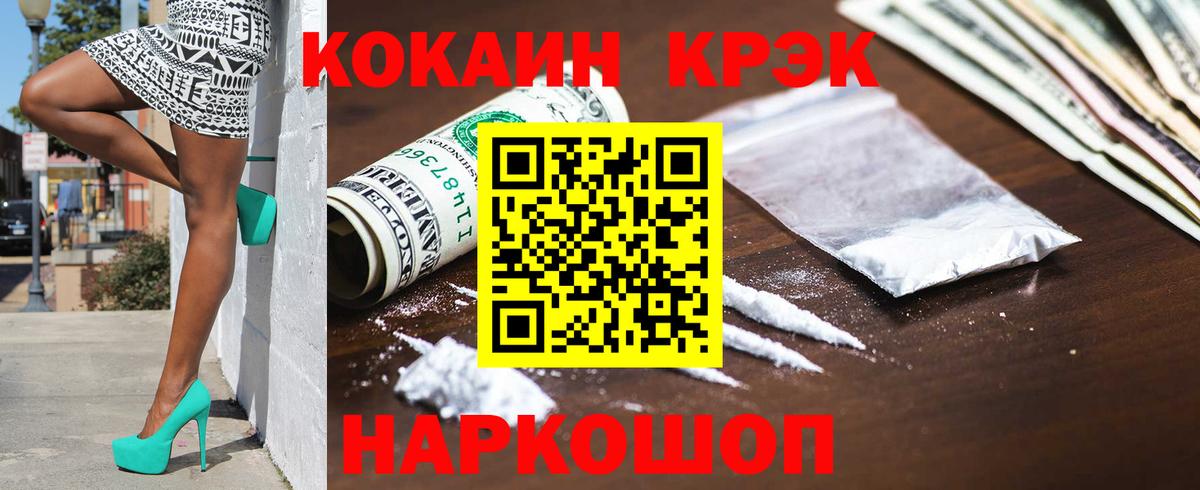 Cocaine 98%  Вход с VPN  Аксай 