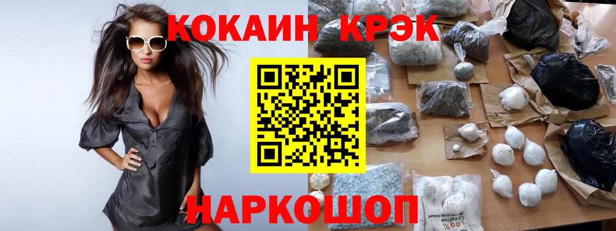 COCAIN 98% Аксай