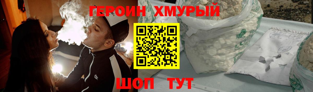 Аксай  Героин Heroin  Вход с VPN 