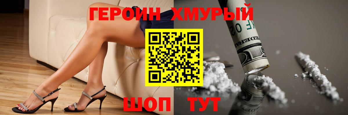 ГЕРОИН Афган Аксай