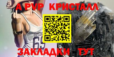 кристаллы Ливны
