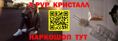 кристаллы Ливны
