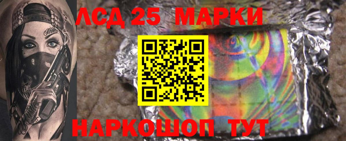 Лсд 25 экстази кислота Аксай