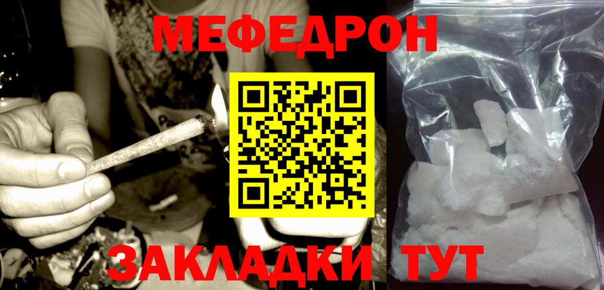   ONION  МЕФ  МЯУ-МЯУ 4 MMC  Вход с VPN  МЯУ-МЯУ кристаллы  Аксай  МЕФ 