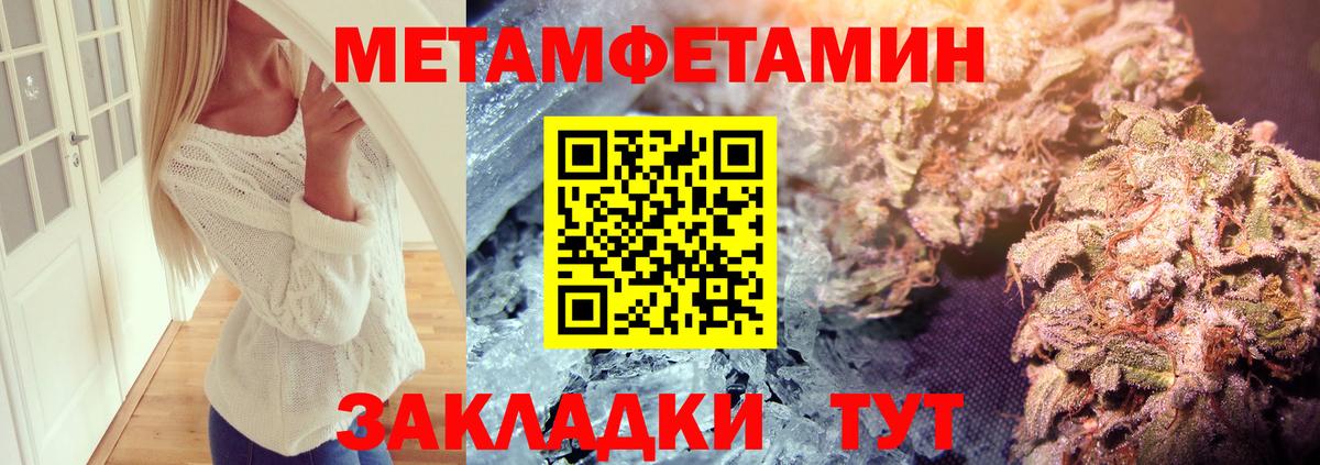 МЕТАМФЕТАМИН кристалл Аксай