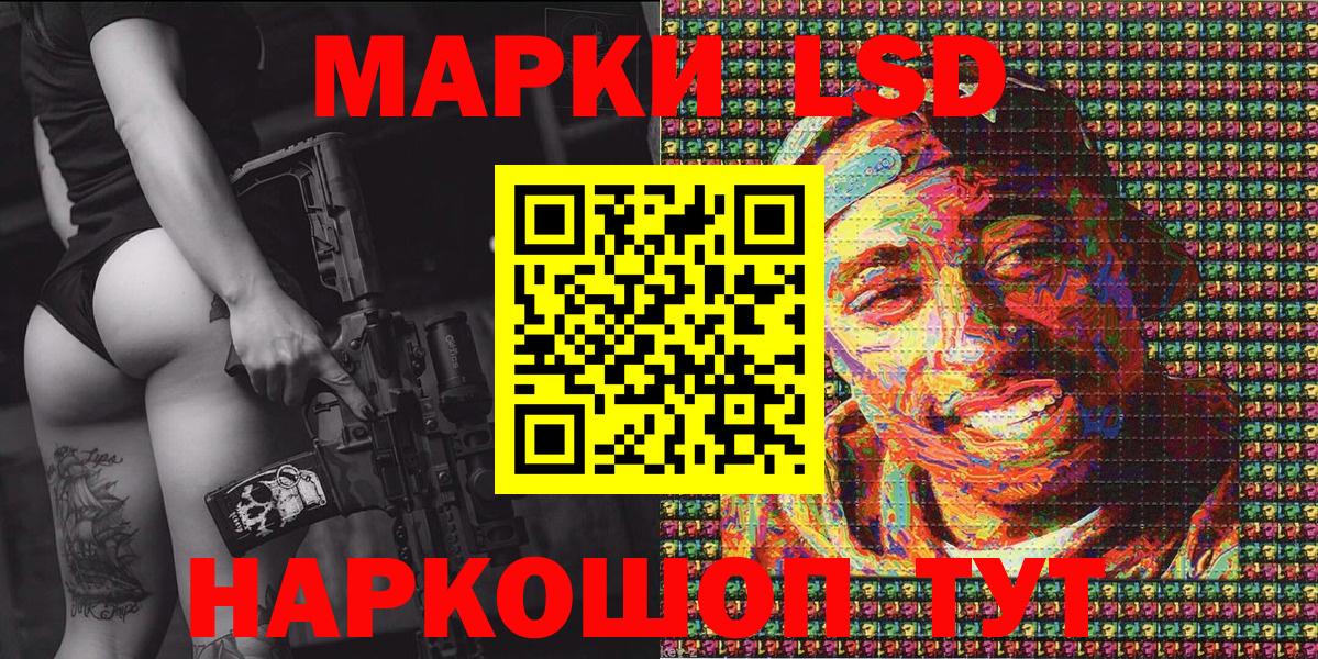 Аксай  Марки NBOMe 1,5мг  Наркотические марки  Вход с VPN 