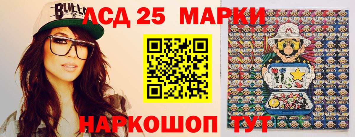 Марки NBOMe 1500мкг Аксай