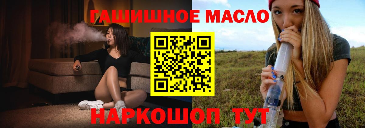 Дистиллят ТГК THC oil Аксай
